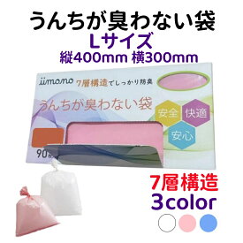 【ポイント10倍】防臭袋 Lサイズ 横 300mm 縦 400mm 生ゴミがにおわない袋 ゴミ袋 90枚入り オムツガ臭ワナイ袋 赤ちゃん用オムツ袋 おむつがにおわない袋 ペットのうんちが臭わない袋 生ゴミ処理袋 消臭袋 うんちが臭わない袋