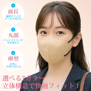 �_�N�[�|���ōň�1��12.5�~�^��30�����}�X�N 3D�}�X�N 3���̃}�X�N �s�D�z�}�X�N �o�C�J���[ ������� �s�D�z�}�X�N �s�D�z�J���[�}�X�N �o�C�J���[�}�X�N �J���[�}�X�N ���� �ۊ� ���� �ʒ� 