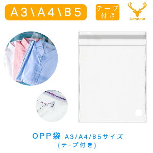 OPP ނ̕ی [ ItBX[ Vbvʔ̂̍ Ɩp ƒp Xܗp  i ŏvȑf e[vtŊȒP A4i31×22.5cmjB4i38×27cmjA3i43.5