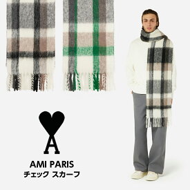 AMI PARIS｜アミパリ チェック スカーフ H21A405 チェック アルパカブレンド フリンジスカーフ【送料無料】【楽天海外通販】【正規品】