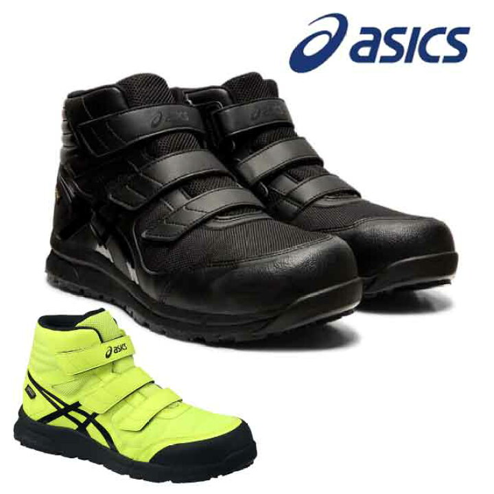 楽天市場】【送料無料】アシックス asics 安全靴 作業靴 ウィンジョブ  