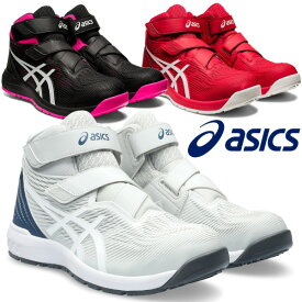 【送料無料】アシックス asics 安全靴 作業靴 ウィンジョブ 安全靴 CP120　アッパーにはスポーツカテゴリーでの実績があるポリウレタン素材を採用。　メンズ レディース スニーカー