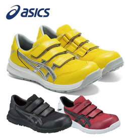 【送料無料】アシックス asics 安全靴 作業靴 ウィンジョブ 安全靴 CP202 軽量性と履き心地を両立した、メッシュ使いのローカットベルトタイプ。 メンズ レディース スニーカー