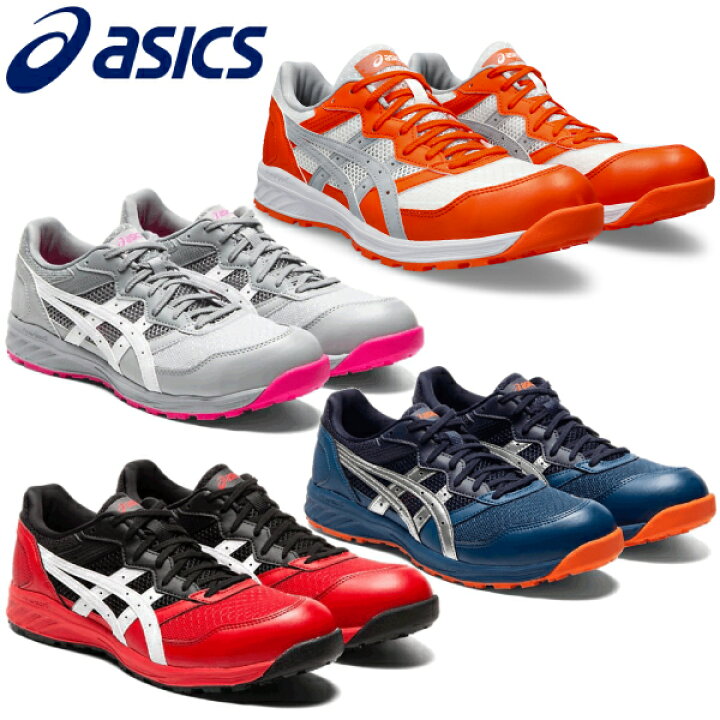楽天市場】アシックス 安全靴 作業靴 asics CP210 シューレースタイプ 