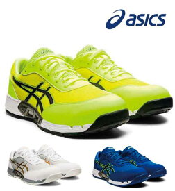 【送料無料】アシックス asics 安全靴 作業靴 ウィンジョブ 安全靴 CP212 AC ダブルラッセルメッシュとエアサイクルシステムによる優れた通気性を。　メンズ レディース スニーカー