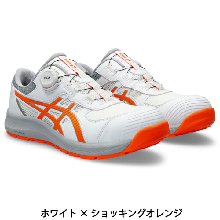 楽天市場】【送料無料】アシックス asics 安全靴 作業靴 ウィンジョブ 