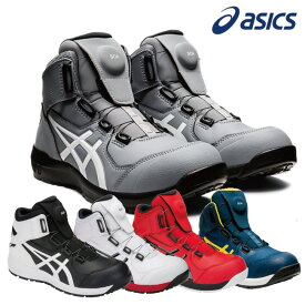【送料無料】アシックス asics 安全靴 作業靴 ウィンジョブ 安全靴 CP304 Boa Boaフィットシステムを採用。着脱を早く容易に。　メンズ レディース スニーカー