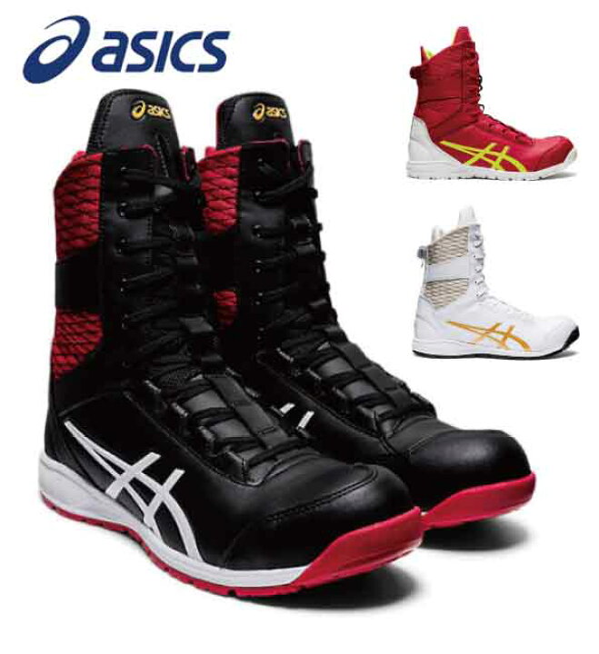 楽天市場】【送料無料】アシックス asics 安全靴 作業靴 ウィンジョブ 