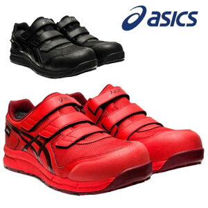 【送料無料】アシックス asics 安全靴 作業靴 ウィンジョブ CP602 G-TX 安全靴 ゴアテックス 防水なのにムレにくい。動きやすいローカットモデル。 メンズ レディース スニーカー