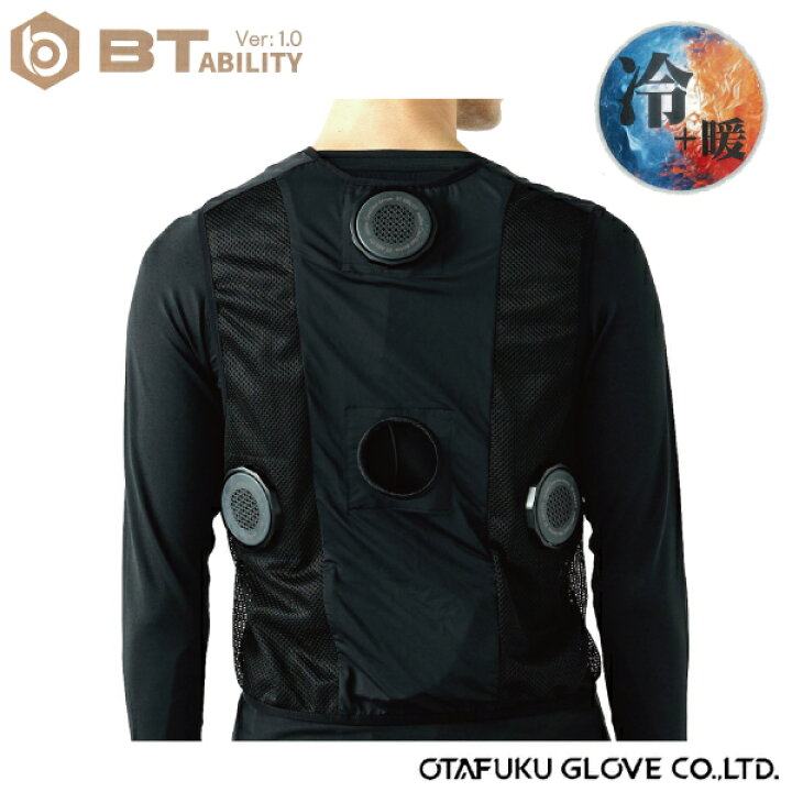 楽天市場】おたふく手袋 【BT ABILITY】 ペルチェ冷暖ベスト JW-699
