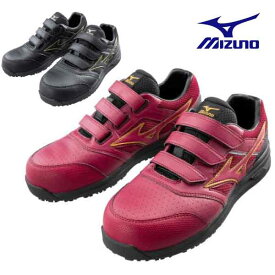 【クーポン配布中！！】【送料無料】mizuno　ミズノ 安全靴 作業靴 ミズノ・オールマイティ LS2 22L　WIDE　幅広 クッション性が高く、耐滑性に優れたソール F1GA2105