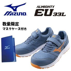 【クーポン配布中！！】mizuno　ミズノ　安全靴　ミズノ・オールマイティ　EU　33L　F1GA2302