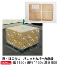【企業様限定】透明 パレットカバー 角底袋（800H） 0.03mm 100枚