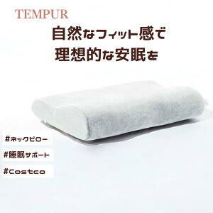 yzTEMPUR es[ IWilbNs[ O[ STCY MTCY    񂱂 Jo[t ܂ RXgR COSTCOyez