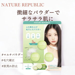 ylC`[pubNz m[ZopE_[ 3Zbg ӂ픧dグьXpE_[ eB[c[ tFCXpE_[ NATURE REPABLIC lCp ؍ I Y rh~ }`p