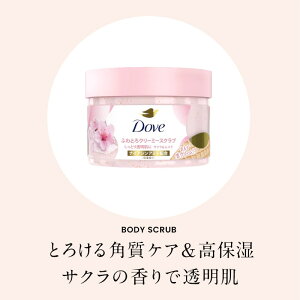 Dove (�_��) �N���[�~�[ �{�f�B�X�N���u �T�N�� 2�Z�b�g (298g×2) �N���[�� �����݃P�A �p���P�A ���ێ��~���N�z�� �����Ƃ� �Ȃ߂炩 �S�g �R�X�g�R