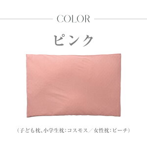 【エスメラルダ 公式】Esmerald エスメラルダ まくらカバー 枕カバー メール便送料無料 替えカバー ピローケース 呼吸する枕シリーズ専用まくらカバー 日本製