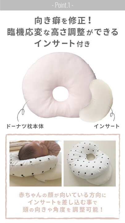 楽天市場】【 エスメラルダ公式】丸ごと洗える カバー付きドーナツ枕 