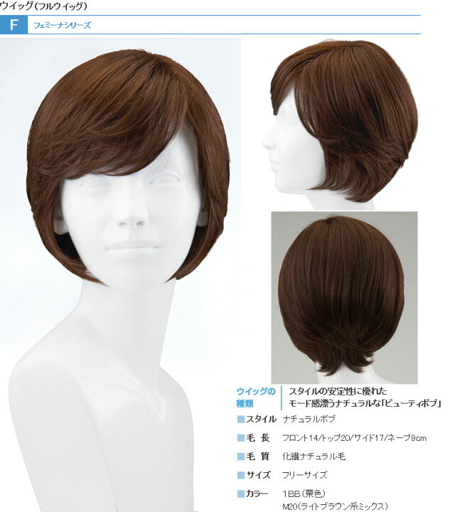 楽天市場】【終売】レオンカ フルウイッグ フェミーナシリーズ F-312 