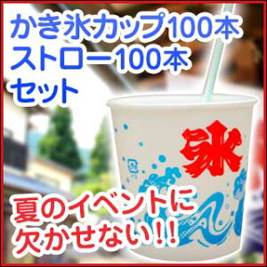 容器 消耗品 かき氷 キッチン雑貨の人気商品 通販 価格比較 価格 Com
