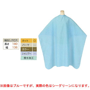 カトレア4024 ソブールしわロング刈布(M付) シーグリーン 【BS】