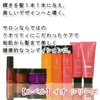 ルベルIAUイオクレンジング&クリーム600mL2点セット【お徳用セット】【サロン専売品サロン】