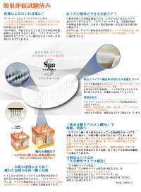スパトリートメントiマイクロパッチ2枚×4セット【BS】