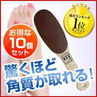【お徳用10個セット】ピーシャインビューティフット×10個セット