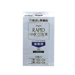 パオン ラピッドヘアカラー 業務用 3組入り BB ブラック 【 ケア グッズ用品 パオン ラピッドヘアカラー 髪染め カラーリング 行動派の早染め 美容師 美容院 美容室 業務用 サロン専売品 】