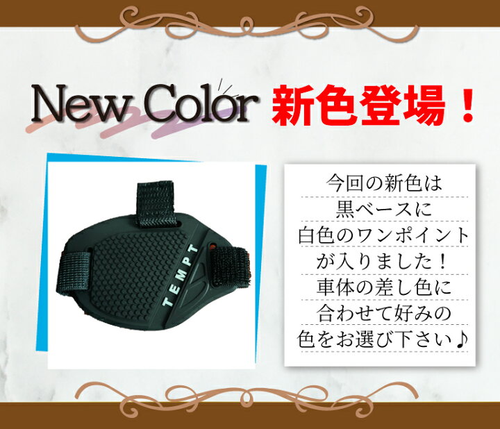 楽天市場】＼最短翌日着／【楽天1位】 シフトガード バイク用 ギア 