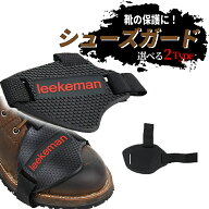 ＼最短翌日着／【6冠達成】 シフトガード バイク用 ギア シューズガード プロテクター パッド ブーツカバ…