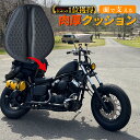 ＼最大半額クーポン&最大P20倍／【楽天1位】 バイク シート クッション カバー 衝撃吸収 ゲル 肉厚 底付き対策 取り外し 着脱式 メッシュ 振動 蒸れ ムレ 防止 3D ツーリング 腰痛 2輪車 お尻の痛み軽減 蒸れにくい高通気性 ハニカム