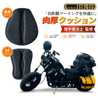 ＼理学療法士監修・レビュープレゼント有／【6冠達成】 バイク シート クッション カバー 衝撃吸収 ゲル …