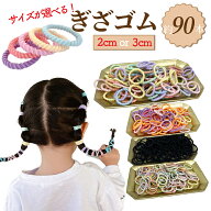＼2点目半額／【楽天1位】 ヘアゴム からまない 2cm 3cm 飾りなし 子供 ベビー キッズ ヘアアクセサリー …