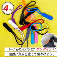 【正午まで当日発送/楽天1位】 ジッパー 4本 タブ つまみ 引き手 引手 紐 先端 スライダー 鞄 服 タグ 交…