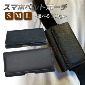 ＼最大P20倍&レビュー特典有／ 【楽天1位】 ベルトポーチ メンズ ポーチ サコッシュ 横型 ミニバッグ 腰 PU 革 スマホ スマホポーチ ウエストポーチ 鞄 PUレザー ケース スマホケース アンドロイド 2重ロック マグネット シボ スムース 2台持ち iPhone