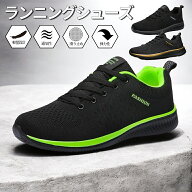 ＼レビュープレゼント有／ 【新発売記念特価】ランニングシューズ メンズ スニーカー 靴 4e 安い トレー…