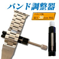 ＼最短翌日着／【楽天1位】 腕時計 バンド調整 工具 ベルト交換 メタルバンド 調節 器具 コマ詰め ピン穴…