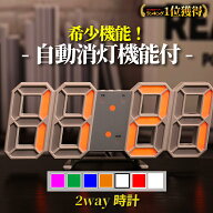 ＼最大半額クーポン&最大P20倍／【楽天1位】 デジタル置き時計 掛け時計 デジタル時計 夜でも見える 目覚…