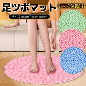 ＼マラソンクーポンで701円&最大P20倍／【楽天1位】 足ツボマット 足ツボ押し マッサージマット 足裏マッサージ 足踏み マグネット付き ツボ押しマット フットマッサージ 足マッサージパッド 指圧ボードマット むくみ 冷え フットマット 磁力 疲労回復 TPE素材 耐久性