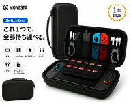 ＼マラソンP10倍&レビュー特典有／【新商品限定特価中】Switch 2 ケース スイッチ 2 収納 ケース Nintend…