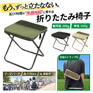 ＼ダントツ最安値月間!レビュープレゼント有／【最短翌日着】折りたたみ椅子 ポケット付 コンパクト チェ…