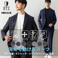 【クーポン利用で7,840円～】セットアップ メンズ スーツ テーラード ストレッチスーツ カジュアルスーツ…