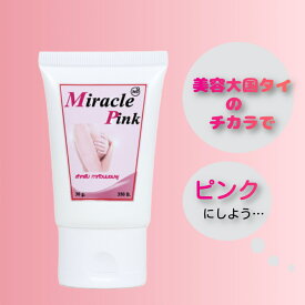 【正規品】 ピンクニップル MD Clinic ミラクルピンク Mirale Pink (30g) MDクリーム タイコスメ 乳首ピンク バストトップ 黒ずみ ケア バストトップ黒ずみクリーム