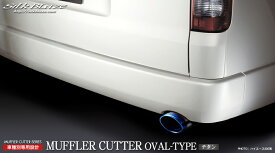 楽天市場 ハイエース マフラーカッター ディーゼルの通販