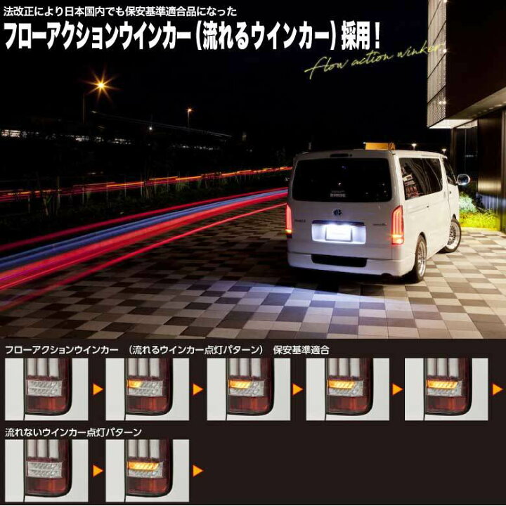 楽天市場】【Valenti ヴァレンティ】 200系 ジュエルLEDテールランプ 