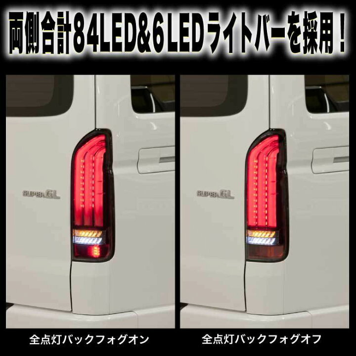 楽天市場】【Valenti ヴァレンティ】 200系 ジュエルLEDテールランプ 