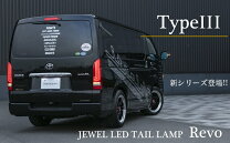 楽天市場】ジュエルledテールランプrevo type3の通販