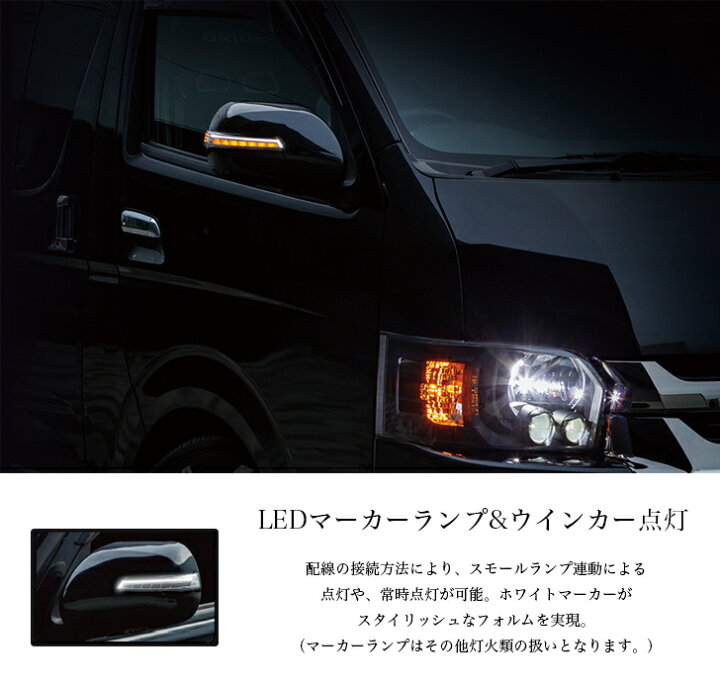 楽天市場】ジュエルLEDシーケンシャルドアミラーウインカー ハイエース 