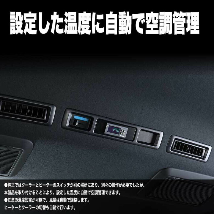 楽天市場】リアクーラー＆リアヒーター コントローラー バージョン2 